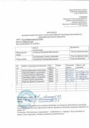 физкультура